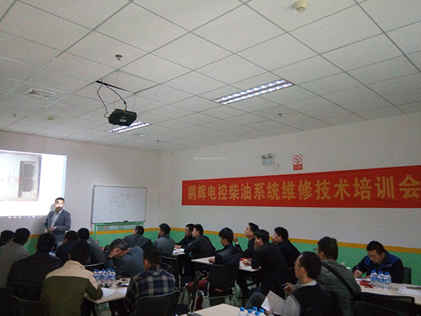 鹏辉培训会