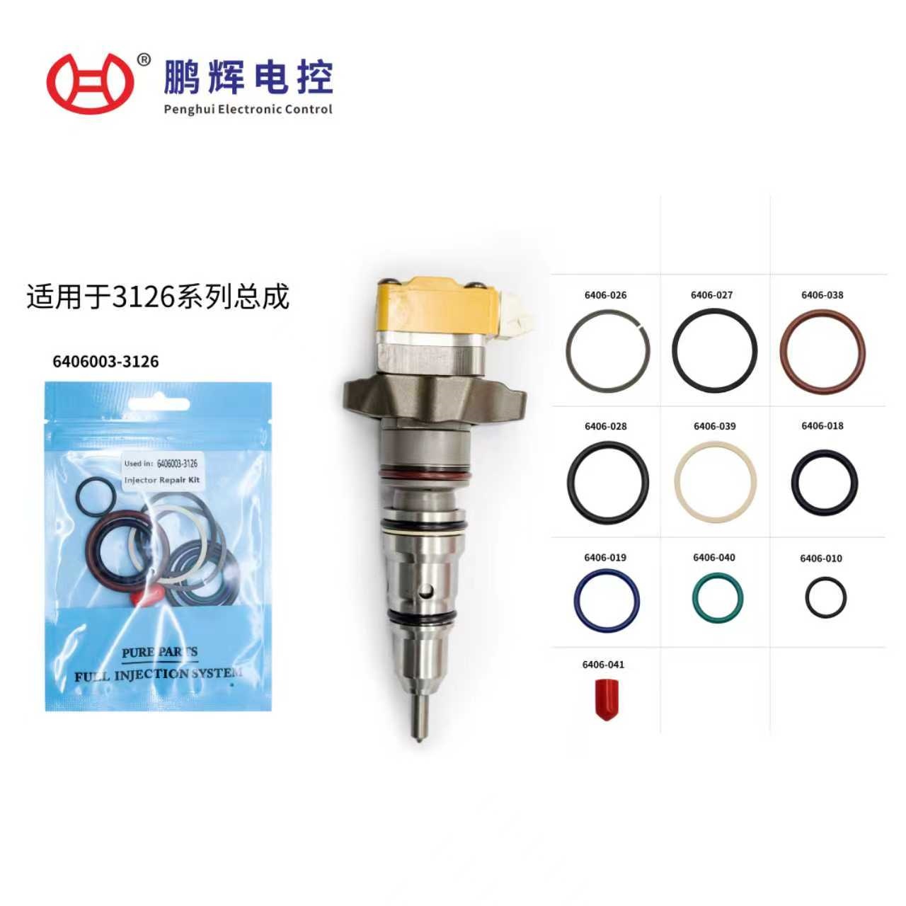 适用于3126系列喷...