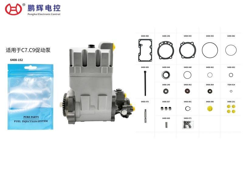适用于C7.C9促动...