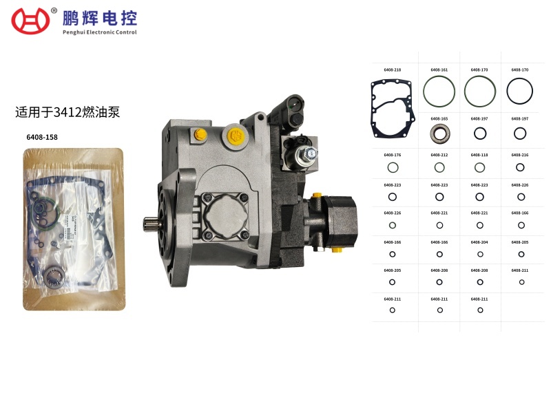 适用于3412燃油泵...
