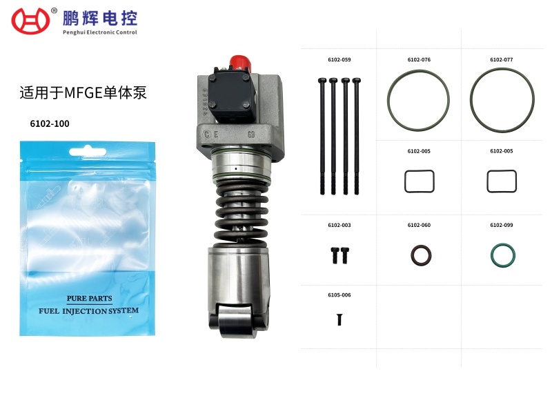适用于MFGE单体泵...