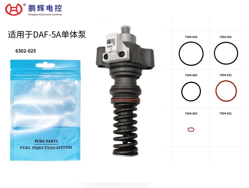 适用于DAF-5A单...