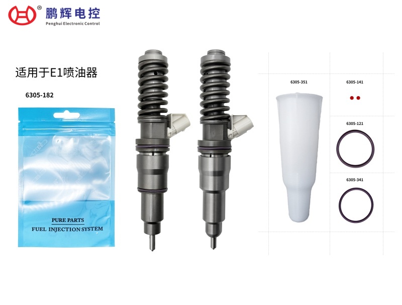 适用于E1系列总成喷...