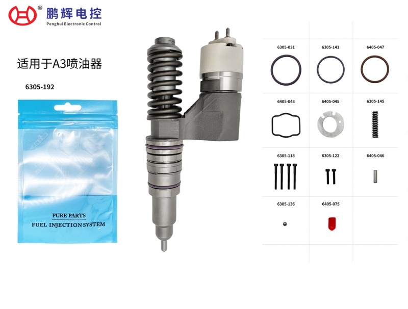 适用于A3系列总成喷...