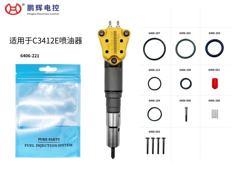 适用于C3412E系...