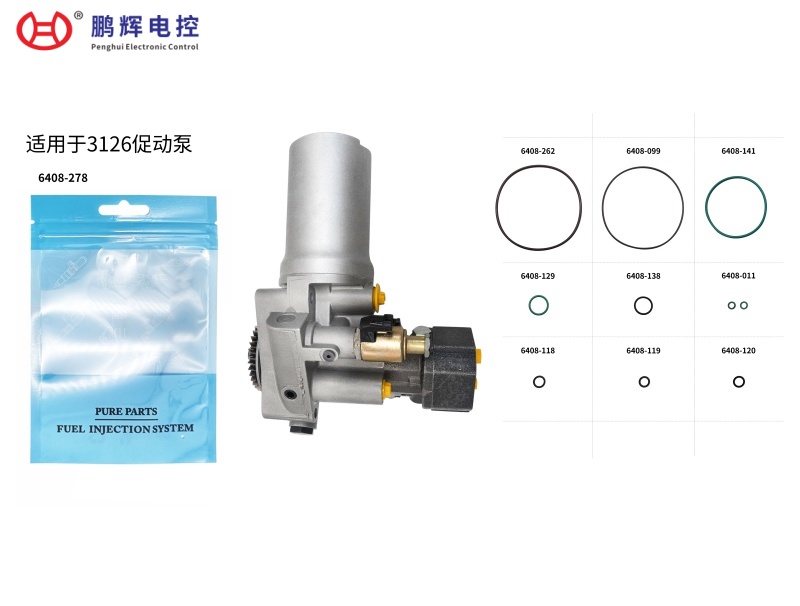 适用于C3126促动...