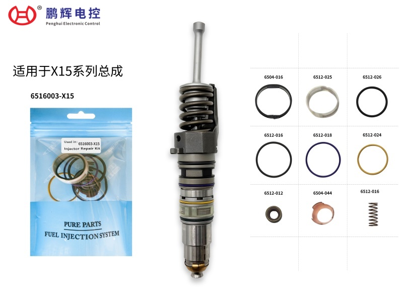 适用于X15系列总成...