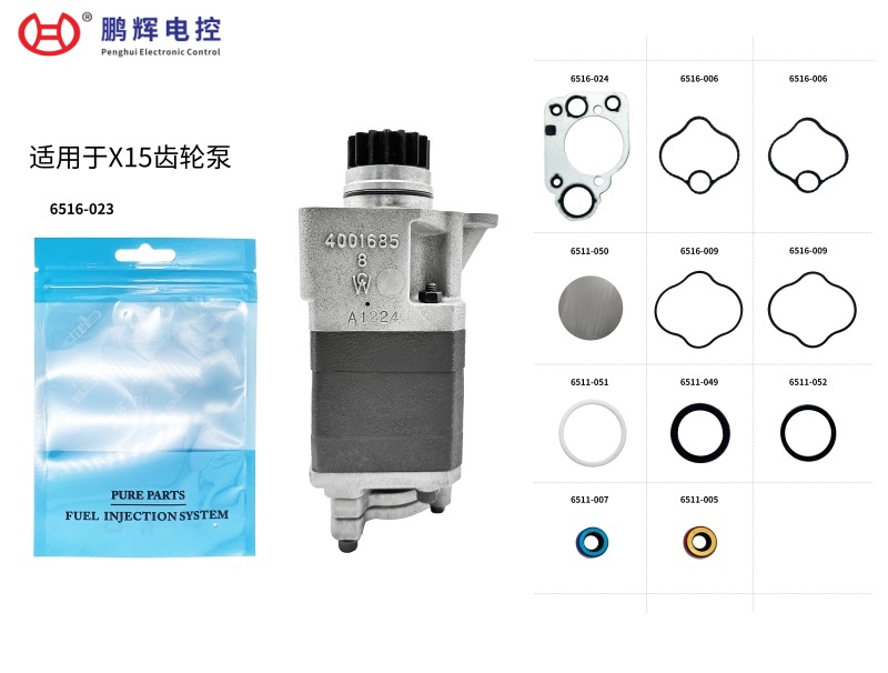 适用于X15齿轮泵高...
