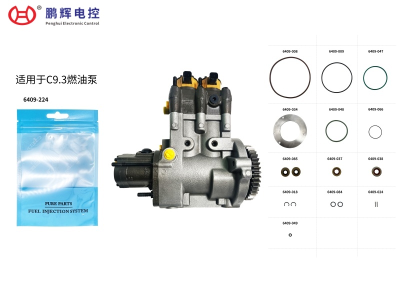 适用于C9.3燃油泵...