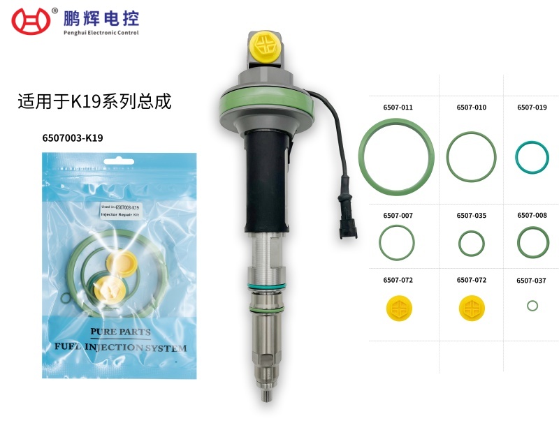 适用于K19系列总成...